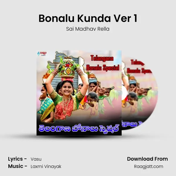 Bonalu Kunda Ver 1 mp3 song