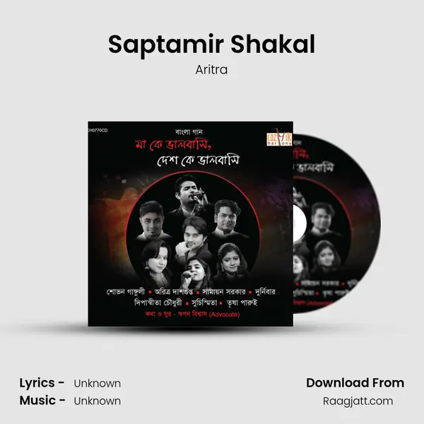 Saptamir Shakal mp3 song