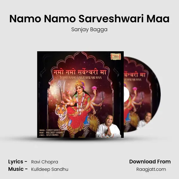 Namo Namo Sarveshwari Maa mp3 song