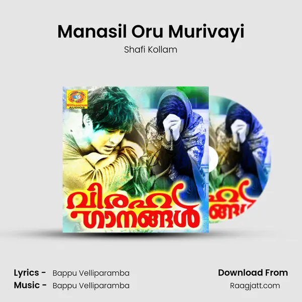 Manasil Oru Murivayi mp3 song