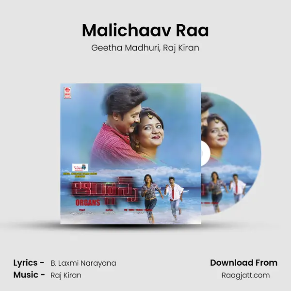 Malichaav Raa mp3 song