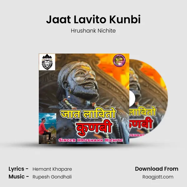 Jaat Lavito Kunbi mp3 song