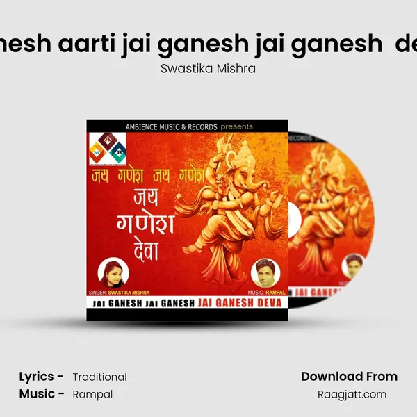 ganesh aarti jai ganesh jai ganesh  deva mp3 song