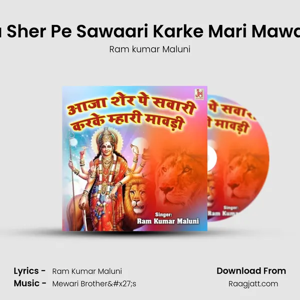 Aja Sher Pe Sawaari Karke Mari Mawadli - Ram kumar Maluni album cover 