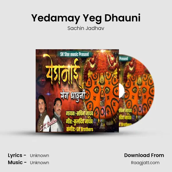 Yedamay Yeg Dhauni - Sachin Jadhav album cover 