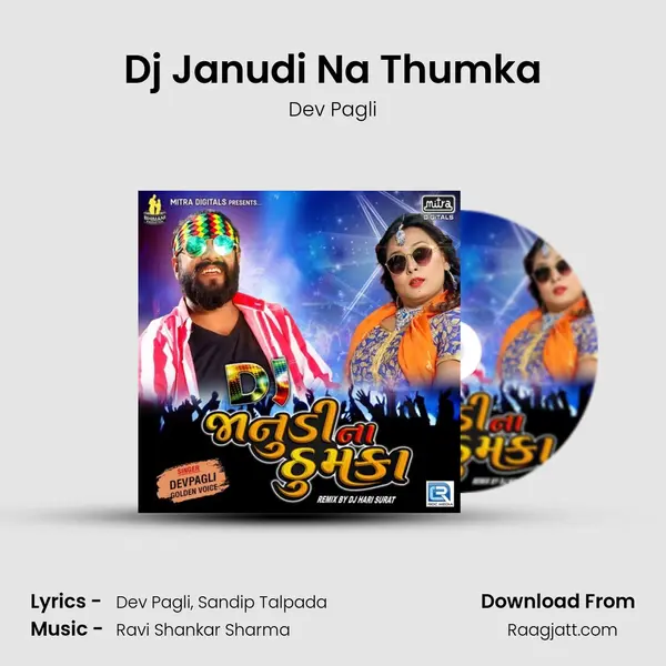 Dj Janudi Na Thumka mp3 song