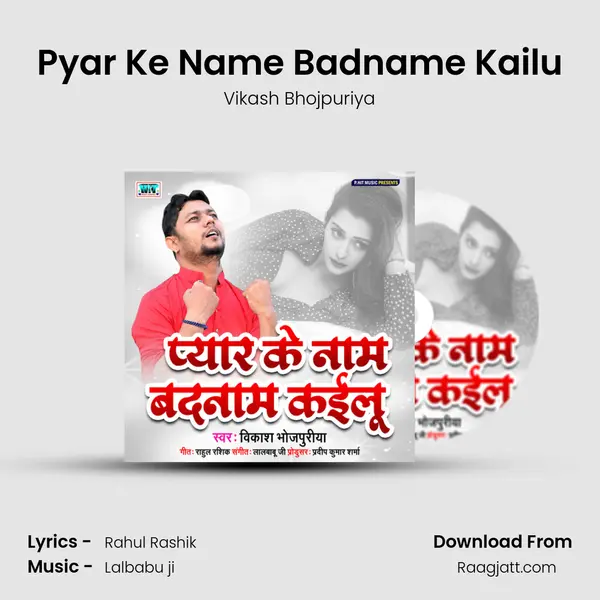 Pyar Ke Name Badname Kailu - Vikash Bhojpuriya album cover 