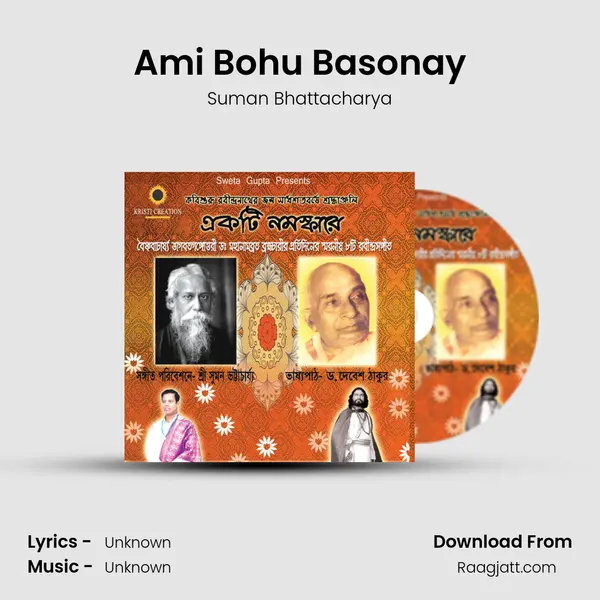 Ami Bohu Basonay - Suman Bhattacharya album cover 