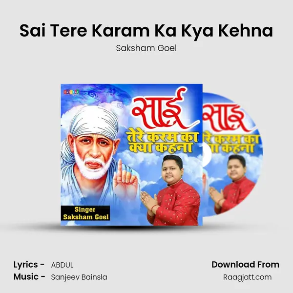 Sai Tere Karam Ka Kya Kehna mp3 song