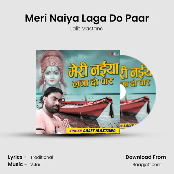 Meri Naiya Laga Do Paar mp3 song