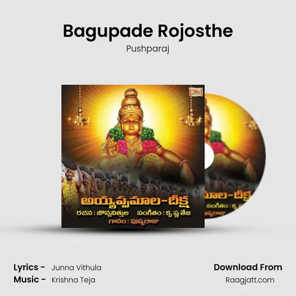 Bagupade Rojosthe mp3 song