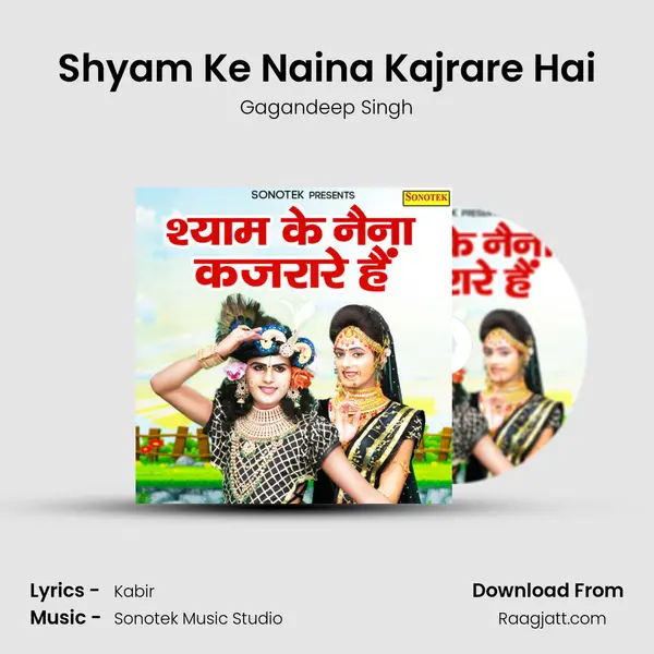 Shyam Ke Naina Kajrare Hai - Gagandeep Singh album cover 