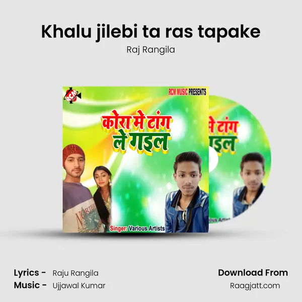 Khalu jilebi ta ras tapake - Raj Rangila album cover 