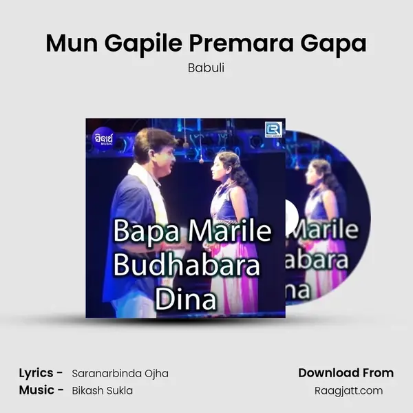 Mun Gapile Premara Gapa mp3 song