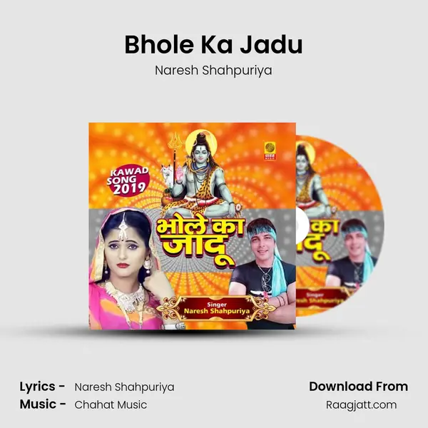 Bhole Ka Jadu - Naresh Shahpuriya album cover 