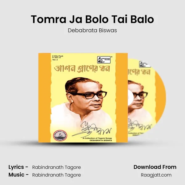 Tomra Ja Bolo Tai Balo - Debabrata Biswas mp3 song