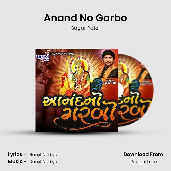 Anand No Garbo - Sagar Patel album cover 