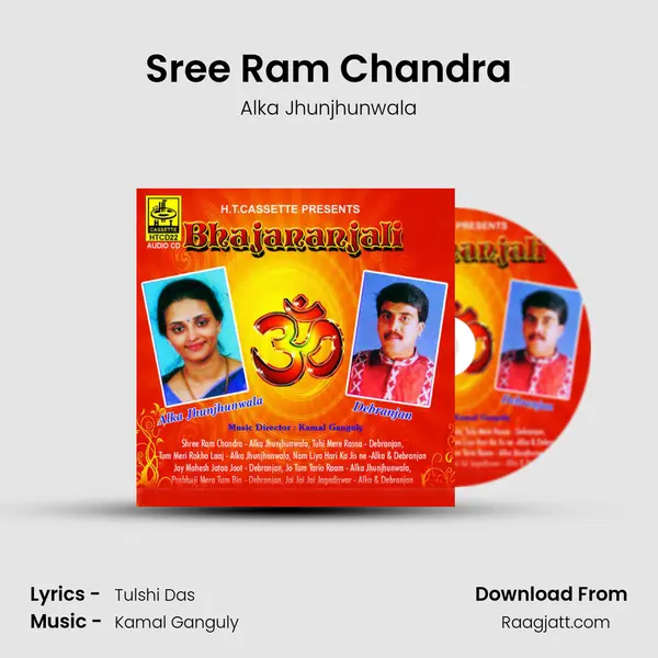 Sree Ram Chandra mp3 song