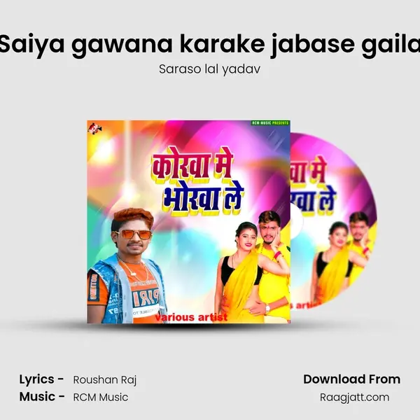 Saiya gawana karake jabase gaila - Saraso lal yadav album cover 