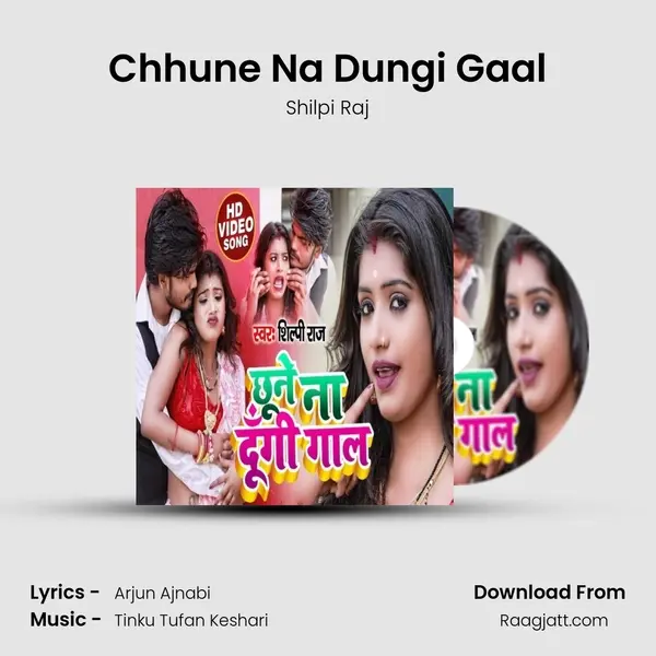 Chhune Na Dungi Gaal - Shilpi Raj album cover 