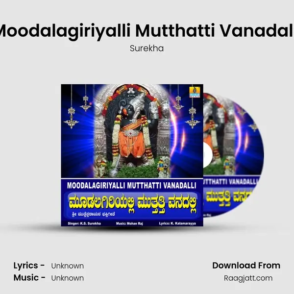 Moodalagiriyalli Mutthatti Vanadalli - Surekha album cover 