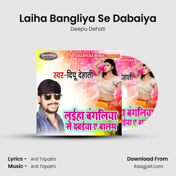 Laiha Bangliya Se Dabaiya mp3 song