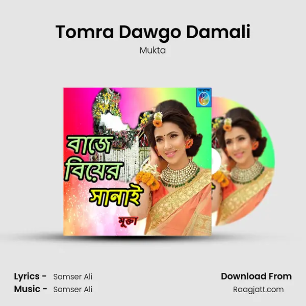 Tomra Dawgo Damali mp3 song