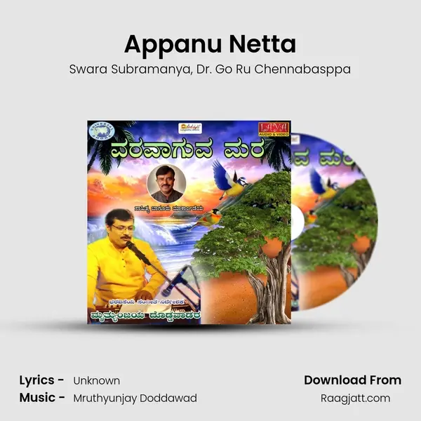 Appanu Netta - Swara Subramanya album cover 