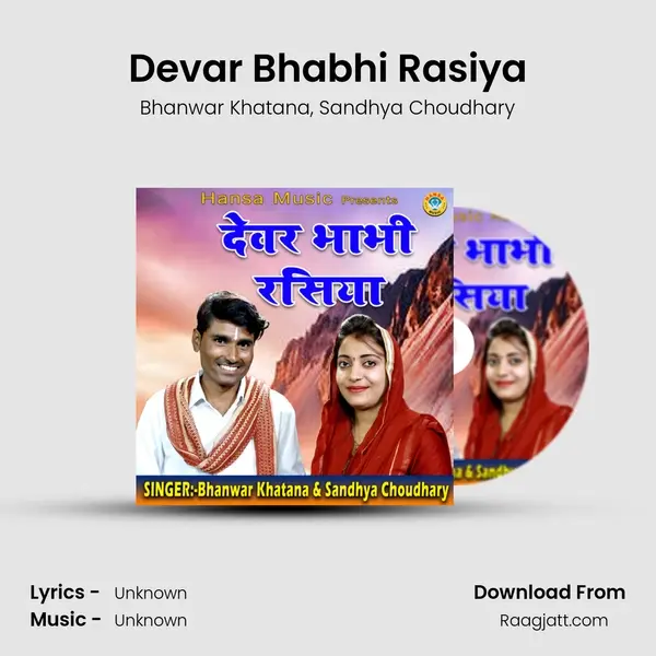 Devar Bhabhi Rasiya mp3 song