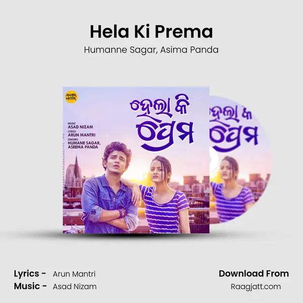 Hela Ki Prema - Humanne Sagar album cover 