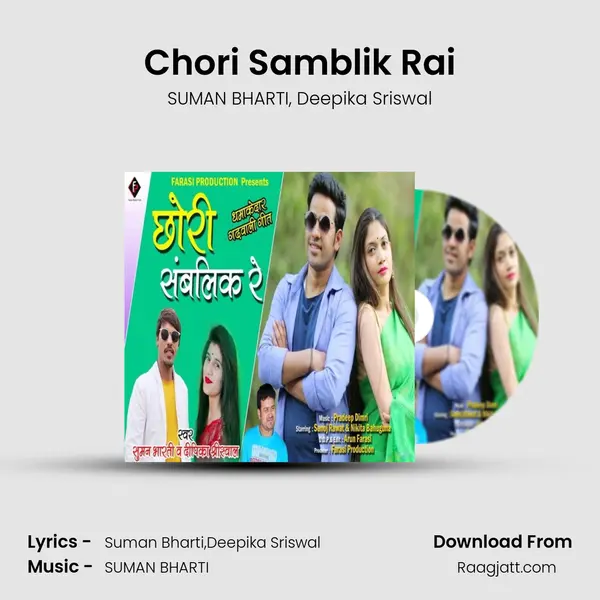 Chori Samblik Rai mp3 song