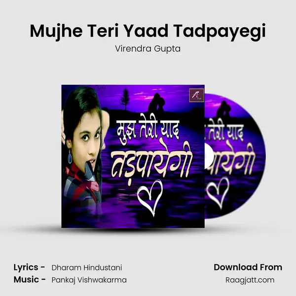 Mujhe Teri Yaad Tadpayegi mp3 song