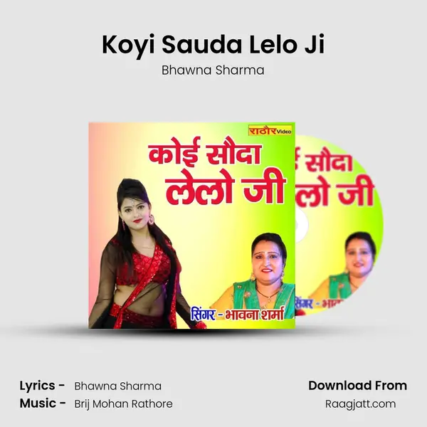 Koyi Sauda Lelo Ji mp3 song