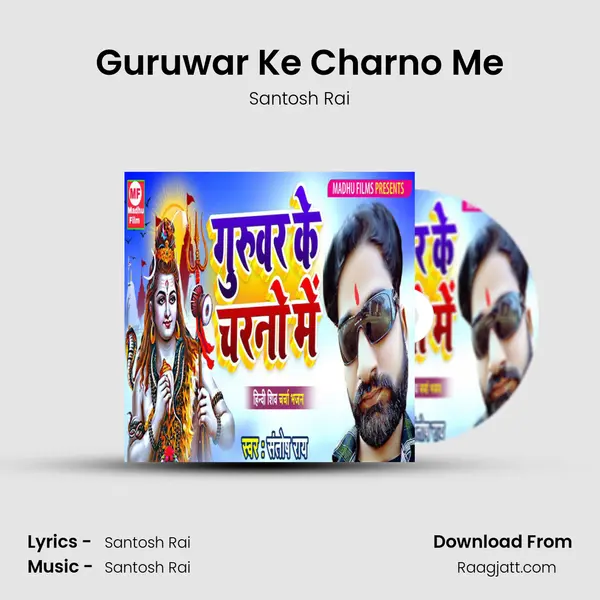 Guruwar Ke Charno Me - Santosh Rai album cover 