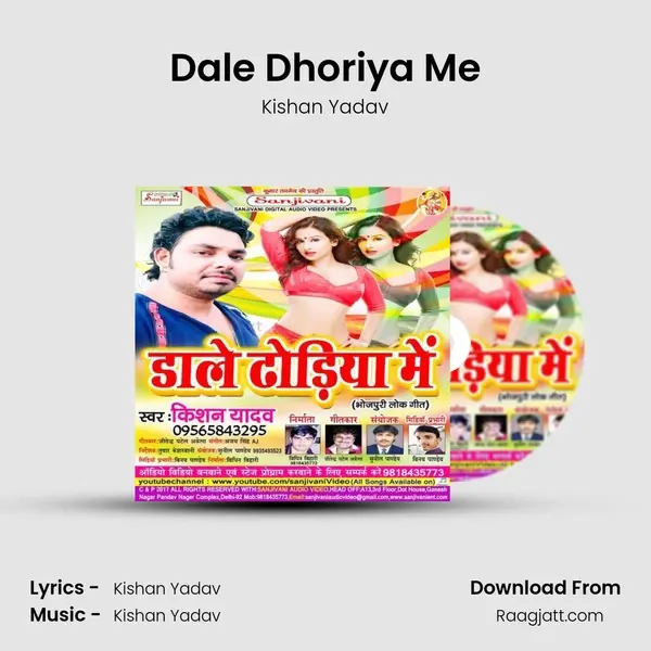 Dale Dhoriya Me mp3 song