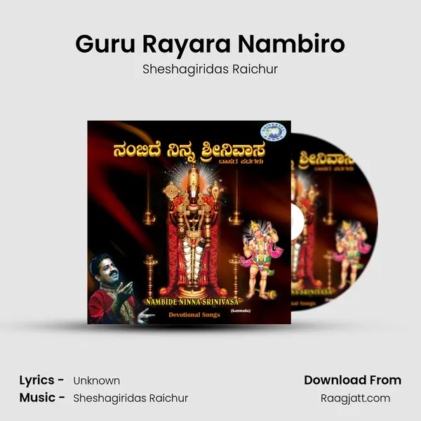 Guru Rayara Nambiro mp3 song