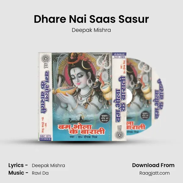 Dhare Nai Saas Sasur mp3 song