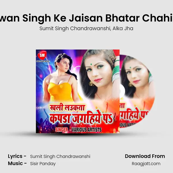 Pawan Singh Ke Jaisan Bhatar Chahi Re mp3 song