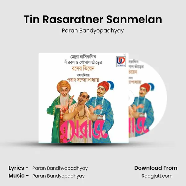 Tin Rasaratner Sanmelan - Paran Bandyopadhyay album cover 