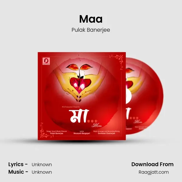 Maa mp3 song