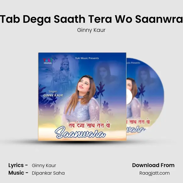 Tab Dega Saath Tera Wo Saanwra - Ginny Kaur album cover 