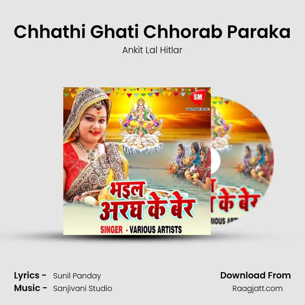 Chhathi Ghati Chhorab Paraka - Ankit Lal Hitlar album cover 