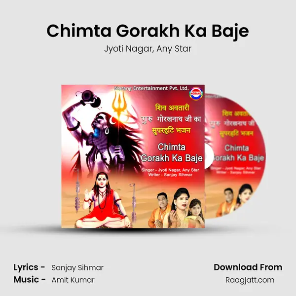 Chimta Gorakh Ka Baje - Jyoti Nagar album cover 