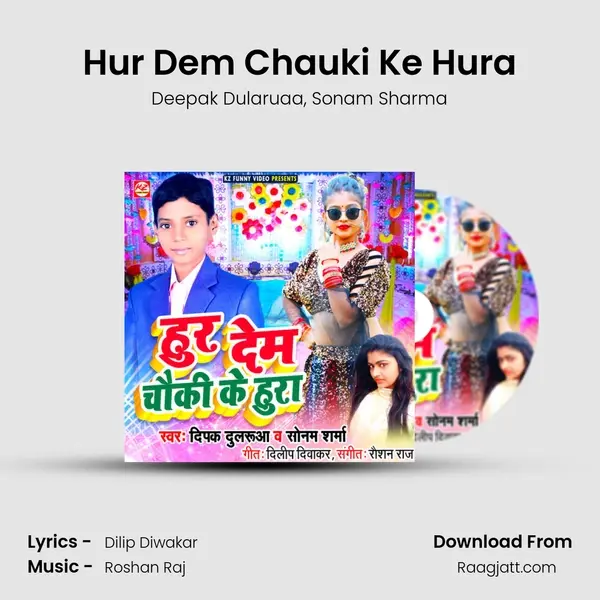 Hur Dem Chauki Ke Hura mp3 song