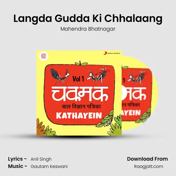 Langda Gudda Ki Chhalaang - Mahendra Bhatnagar album cover 