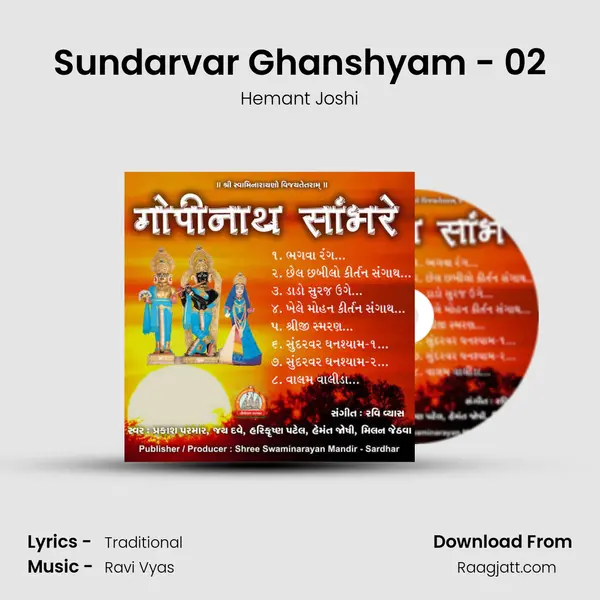 Sundarvar Ghanshyam - 02 mp3 song