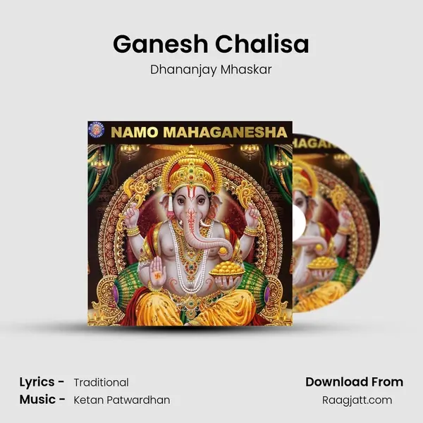 Ganesh Chalisa mp3 song