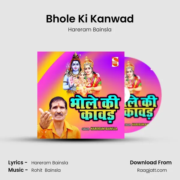 Bhole Ki Kanwad mp3 song