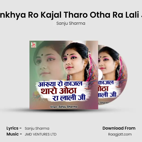 Ankhya Ro Kajal Tharo Otha Ra Lali Ji mp3 song