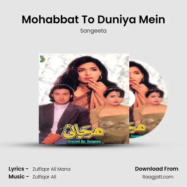 Mohabbat To Duniya Mein mp3 song